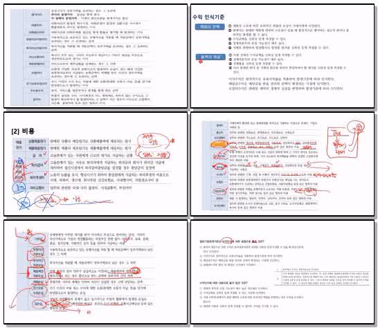 전산세무 2급 이론.14_재무회계_손익계산서_x265 (720p)