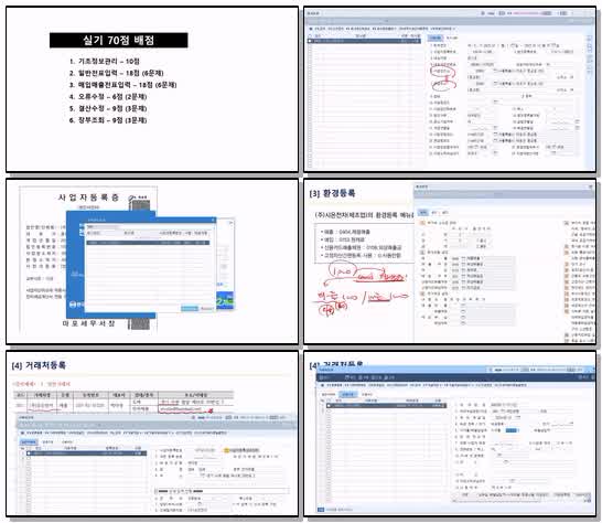 전산회계 1급 실기.01강_프로그램 설치 및 기초정보등록_x265 (720p)