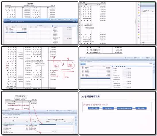 전산회계 1급 실기.03강_전기분 재무제표_x265 (720p)