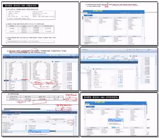 전산회계 1급 실기.04강_연습문제 (기초정보관리)_x265 (720p)