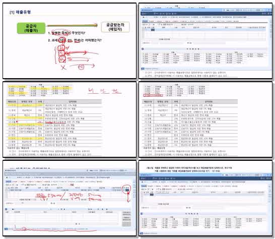 전산회계 1급 실기.08강_매입매출전표 (매출 1)_x265 (720p)