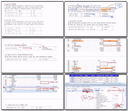 전산회계 1급 실기.14강_결산_x265 (720p)