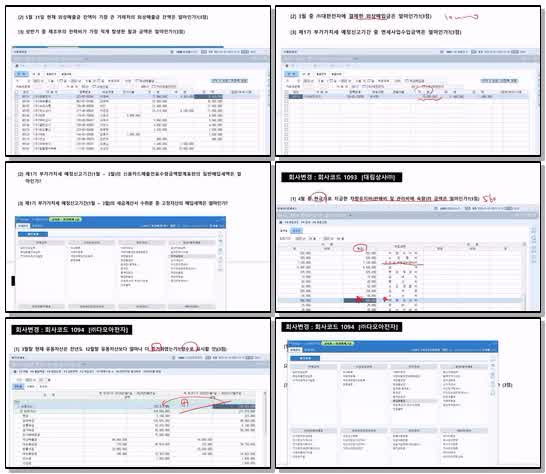 전산회계 1급 실기.17강_연습문제 (장부조회)_x265 (720p)