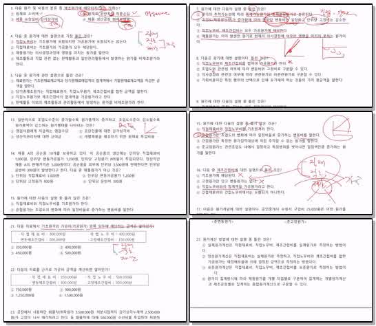 전산회계 (1급) 이론.04_원가회계_연습문제_x265 (720p)