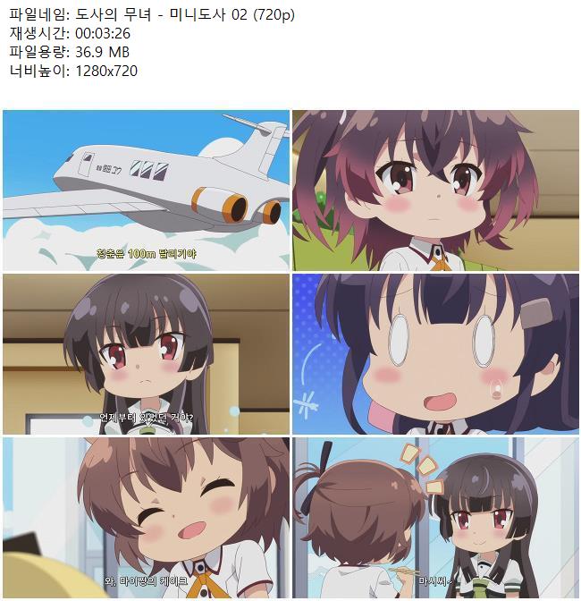 도사의 무녀 - 미니도사 02 (720p)