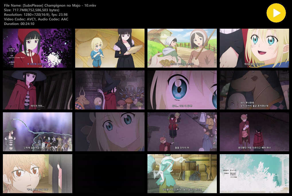 샹피뇽의 마녀 (2026) - 10 (1280x720)