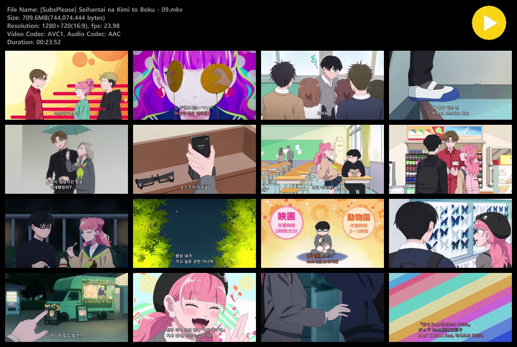 정반대의 너와 나 (2026) - 09 (1280x720)