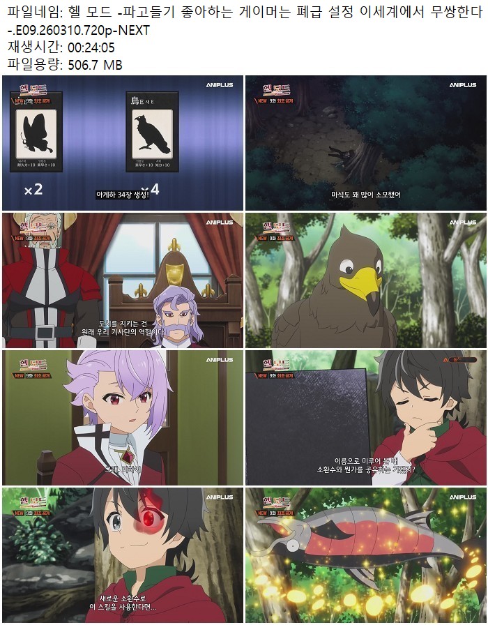 헬 모드 -파고들기 좋아하는 게이머는 폐급 설정 이세계에서 무쌍..