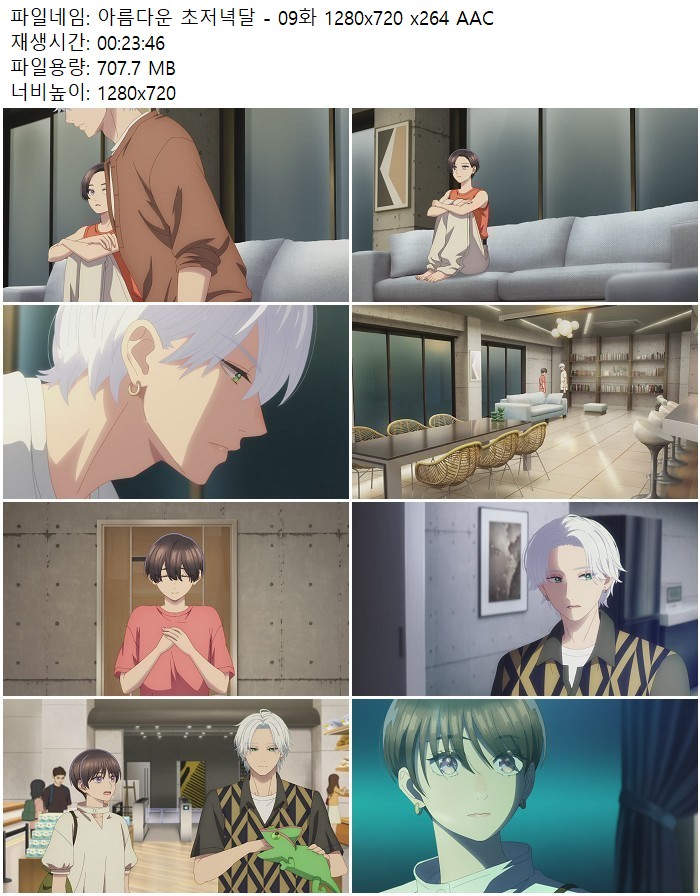 아름다운 초저녁달 - 09화 1280x720 x264 AAC