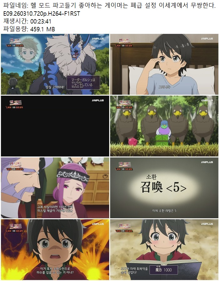 헬 모드 파고들기 좋아하는 게이머는 폐급 설정 이세계에서 무쌍한..