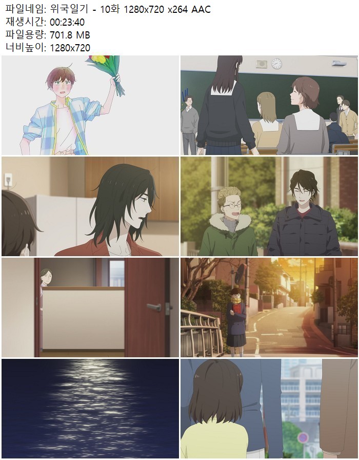 위국일기 - 10화 1280x720 x264 AAC