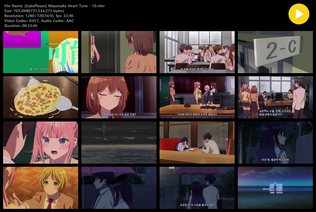 한밤중 하트튠 (2026) - 10 (1280x720)