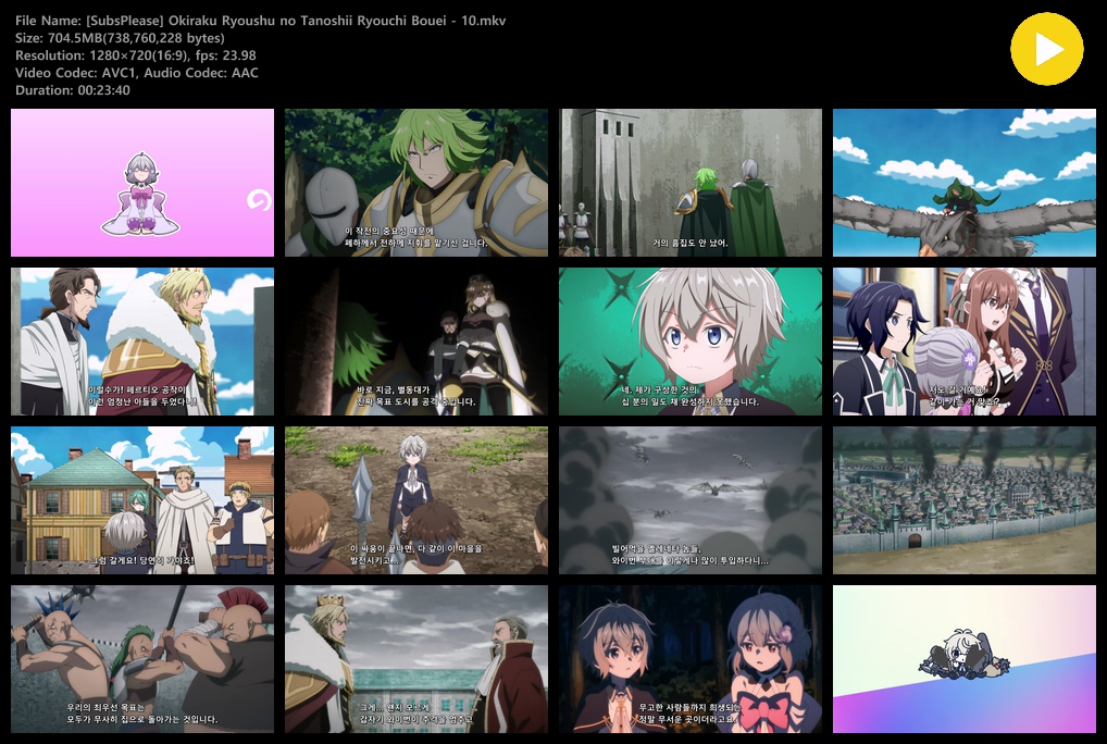 무사태평 영주의 즐거운 영지 방어 (2026) - 10 (1280x720)