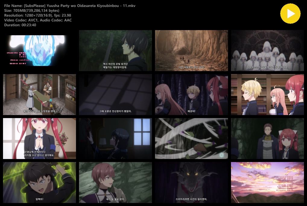 용사 파티에서 쫓겨난 다재무능 (2026) - 11 (1280x720)