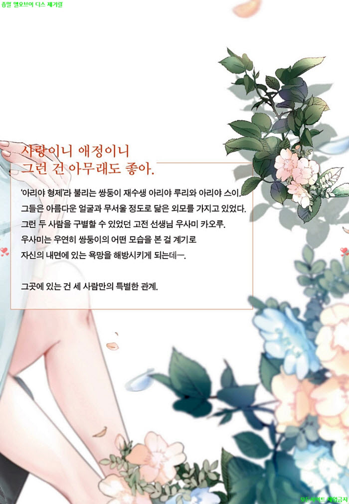 [BL만화] 카키노타네 - 쌍둥이와 선생님 01권. 후편 03.19