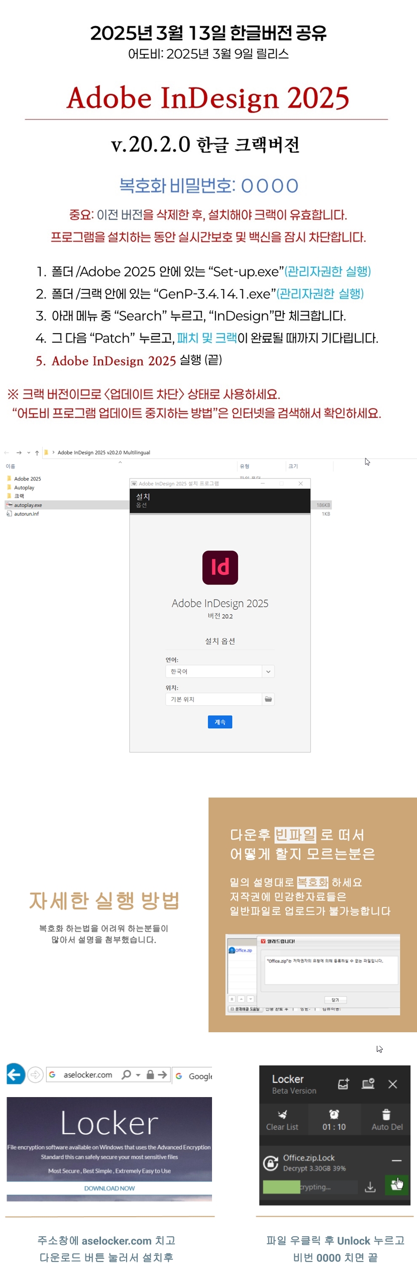 [26년03월정품] [NEW] 어도비 인디자인 2O25년 v20.2.0 다국어