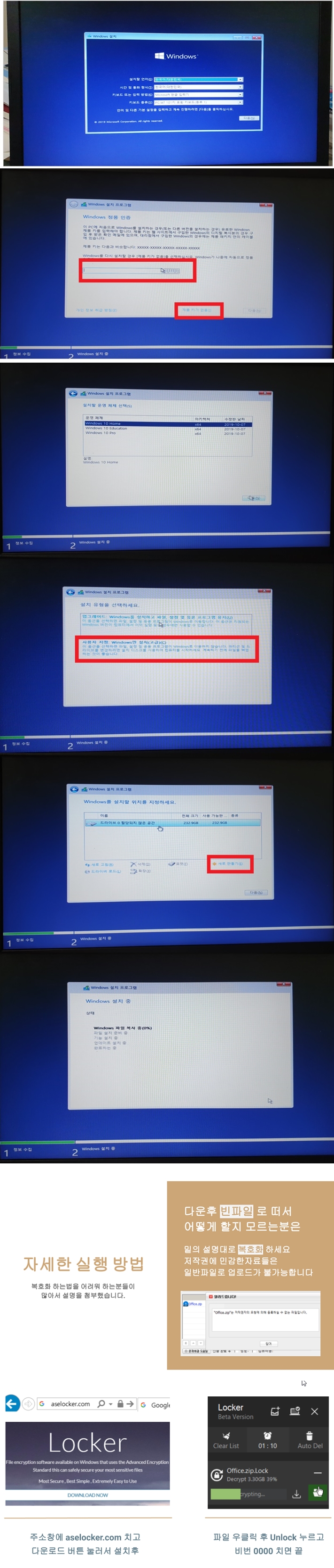 [26년03월정품][NEW] 윈도우10 Widnows 프로+홈(순수버전) iso 파..