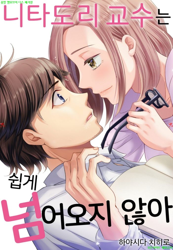 [S] 하야시다 치히로 - 니타도리 교수는 쉽게 넘어오지 않아 31-34..