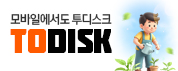 TODISK