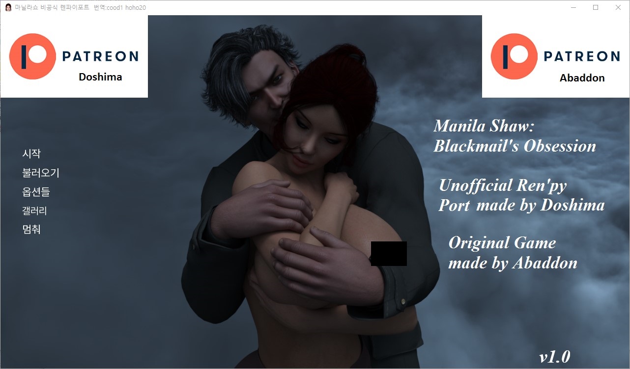 [0404]번역 완결 Manila Shaw Unofficial RenPy Version v1.0