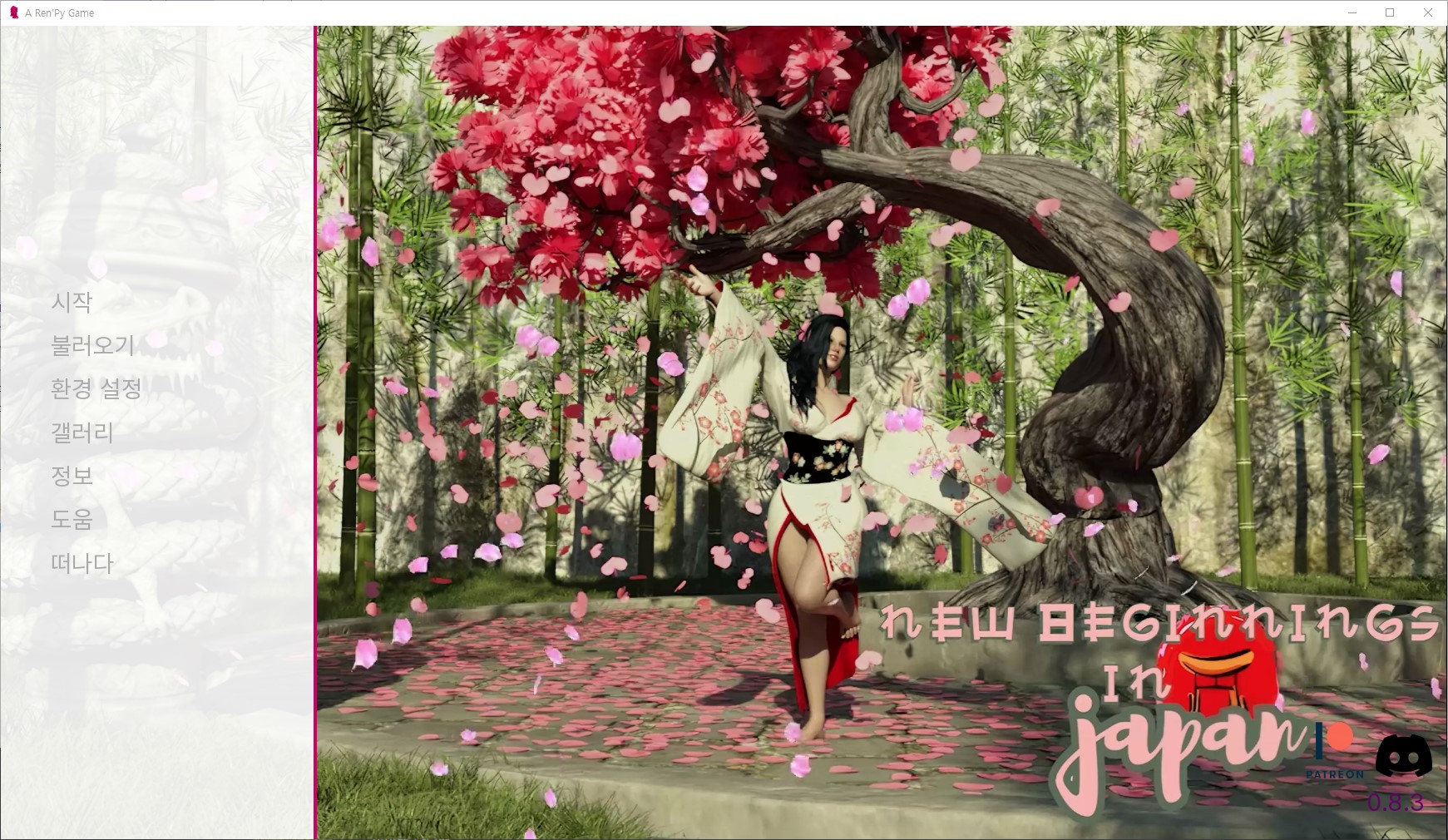 [0405]번역 업뎃 New Beginnings In Japan v0.8.3 갤러리 모드