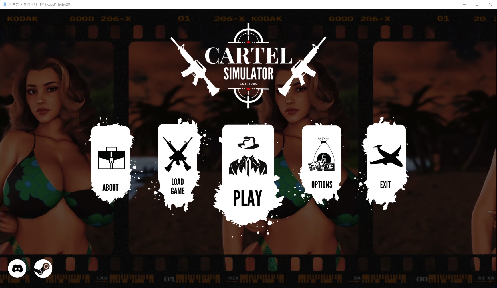 [0405]번역 완결 Cartel Simulator v1.0 세이브 갤러리