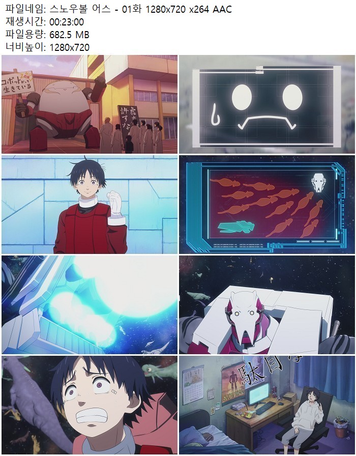 스노우볼 어스 - 01화 1280x720 x264 AAC