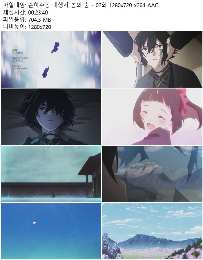 춘하추동 대ㅇ행자 봄의 춤 - 02화 1280x720 x264 AAC
