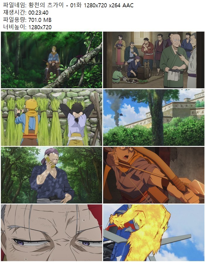 황천의 츠가이 - 01화 1280x720 x264 AAC