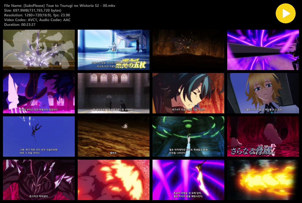 지팡이와 검의 위스토리아 2기 (2026) - 00 (1280x720)