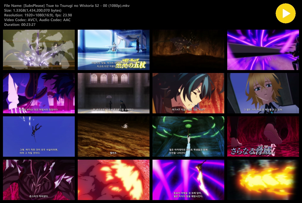 지팡이와 검의 위스토리아 2기 (2026) - 00 (1920x1080)