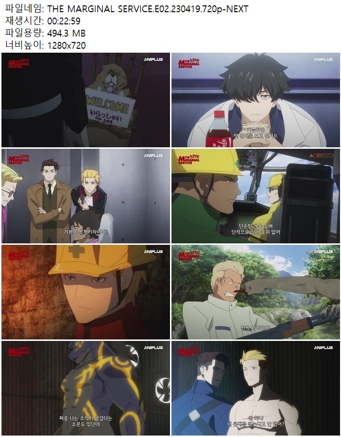 THE MARGINAL SERVICE.E02.230419.720p-NEXT