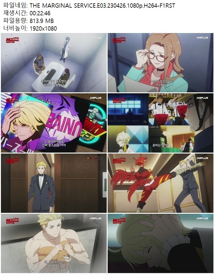 THE MARGINAL SERVICE.E03.230426.1080p.H264