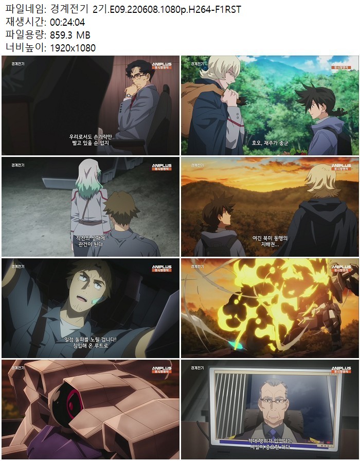 경계전기 2기.E09.220608.1080p.H264