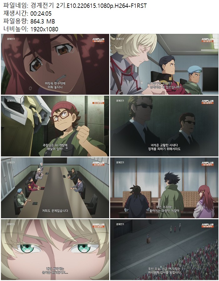 경계전기 2기.E10.220615.1080p.H264