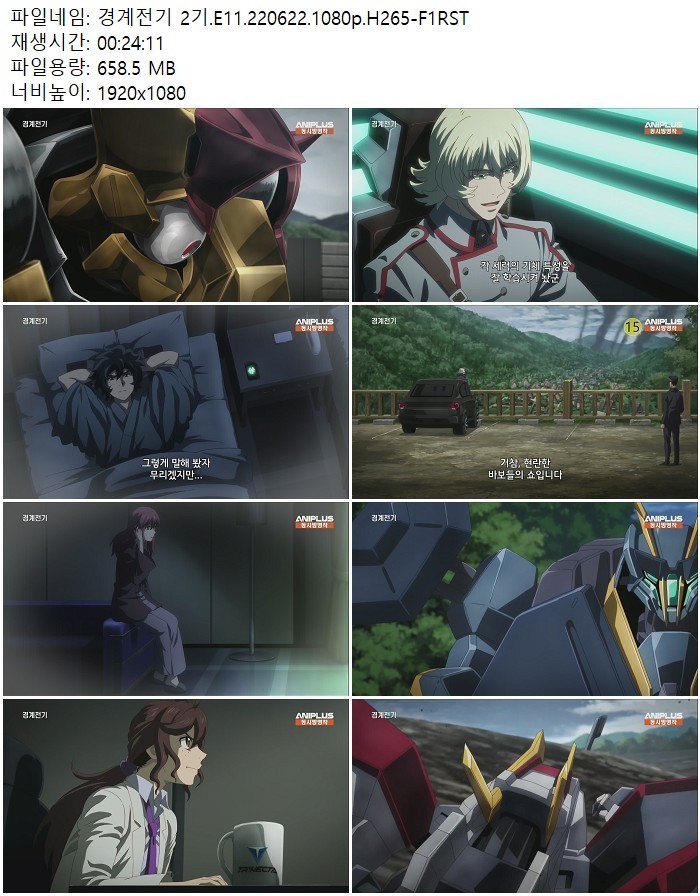 경계전기 2기.E11.220622.1080p.H265