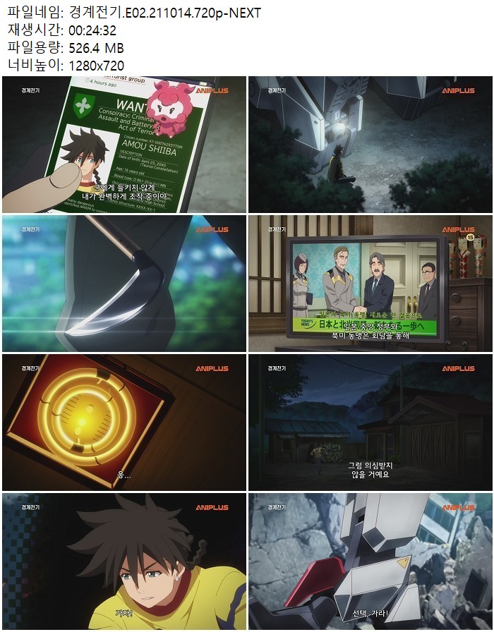 경계전기.E02.211014.720p-NEXT