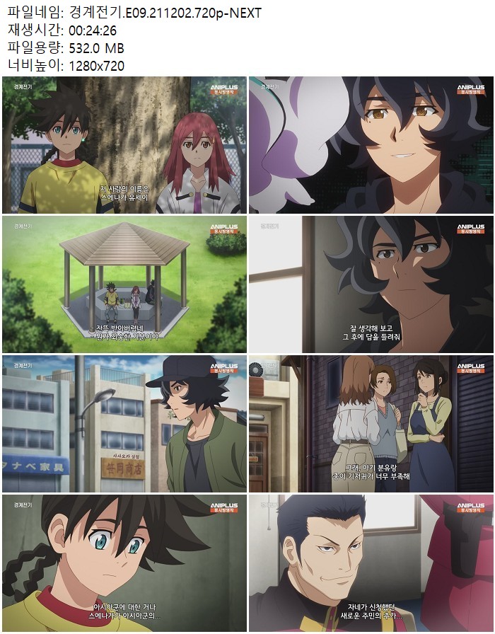 경계전기.E09.211202.720p-NEXT