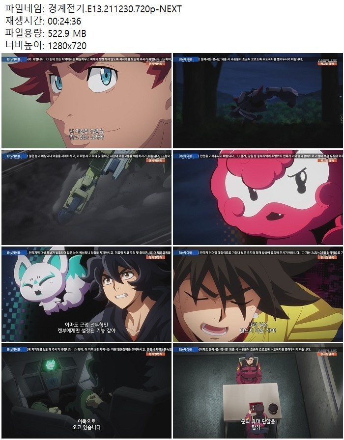 경계전기.E13.211230.720p-NEXT