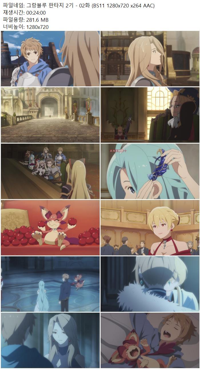 그랑블루 판타지 2기 - 02화 (BS11 1280x720 x264 AAC)