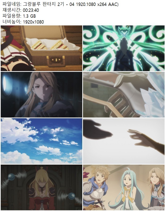 그랑블루 판타지 2기 - 04 1920.1080 x264 AAC)