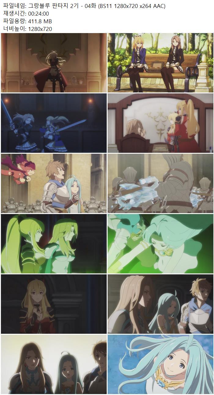 그랑블루 판타지 2기 - 04화 (BS11 1280x720 x264 AAC)