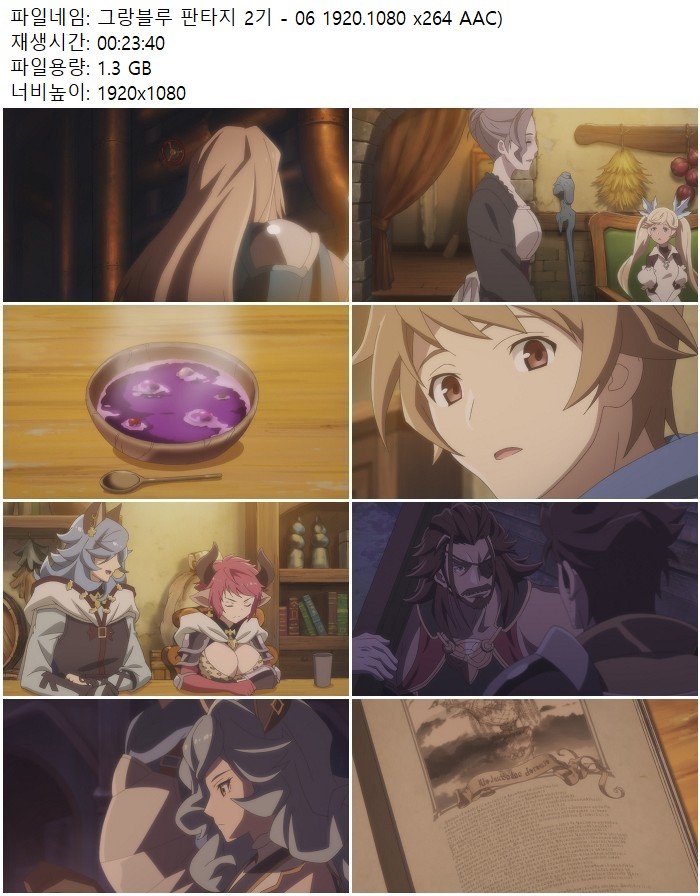 그랑블루 판타지 2기 - 06 1920.1080 x264 AAC)