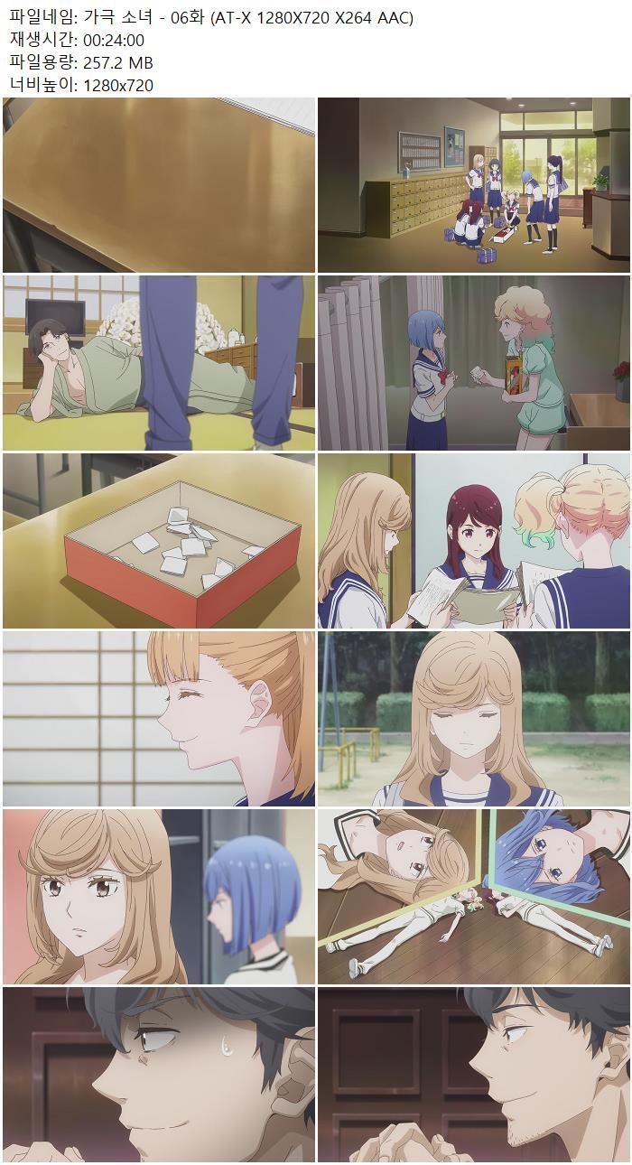 가극 소녀 - 06화 (AT-X 1280X720 X264 AAC)