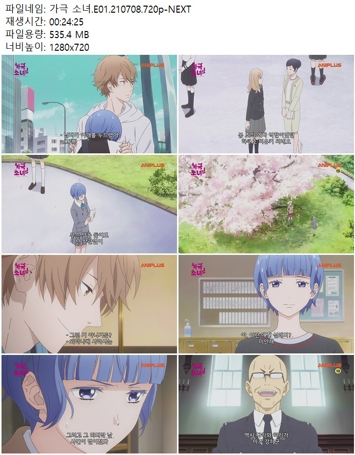 가극 소녀.E01.210708.720p-NEXT