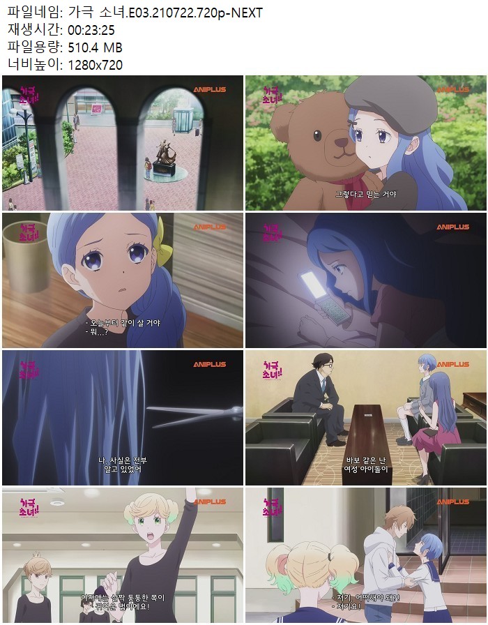 가극 소녀.E03.210722.720p-NEXT