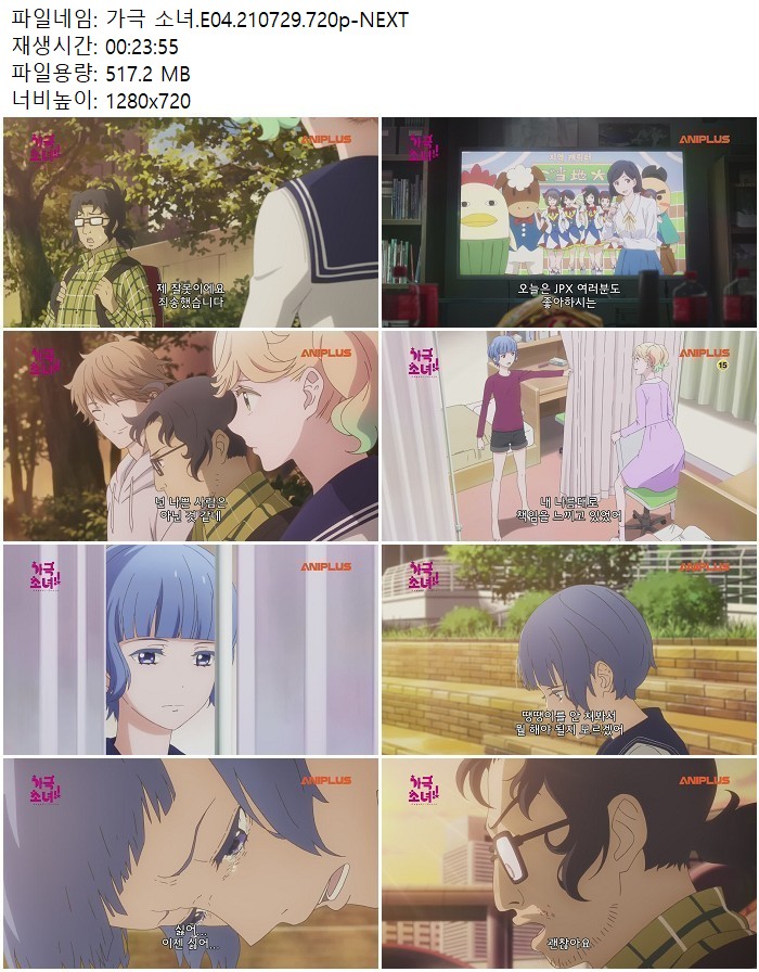 가극 소녀.E04.210729.720p-NEXT
