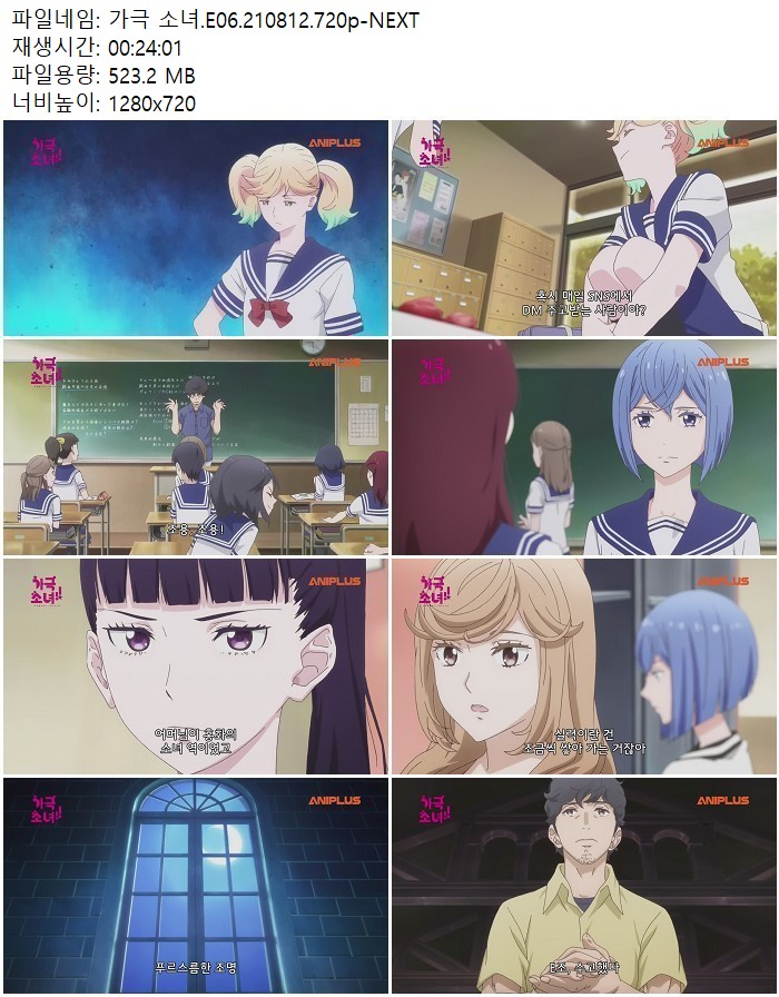 가극 소녀.E06.210812.720p-NEXT