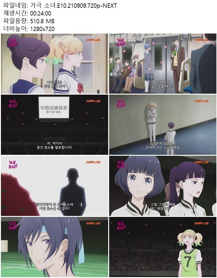 가극 소녀.E10.210909.720p-NEXT