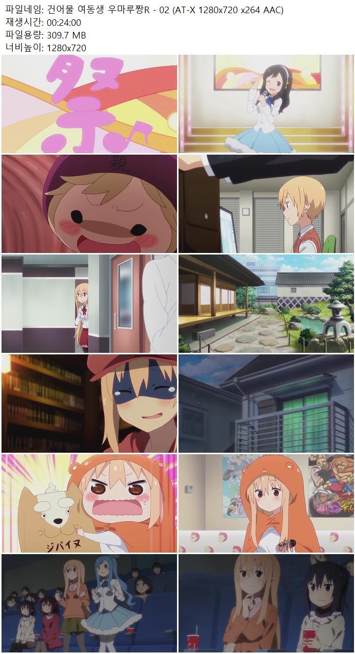 건어물 여동생 우마루짱R - 02 (AT-X 1280x720 x264 AAC)